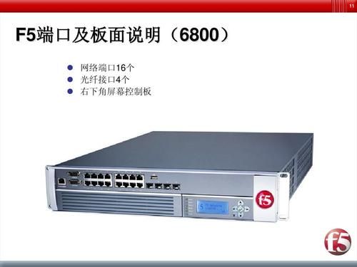 负载均衡产品哪个好(负载均衡f5是哪个厂商)-图2 负载均衡产品哪个好(负载均衡f5是哪个厂商)-图2
