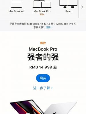 苹果官网哪个是完整包(苹果官网是全新的吗)-图3 苹果官网哪个是完整包(苹果官网是全新的吗)-图3