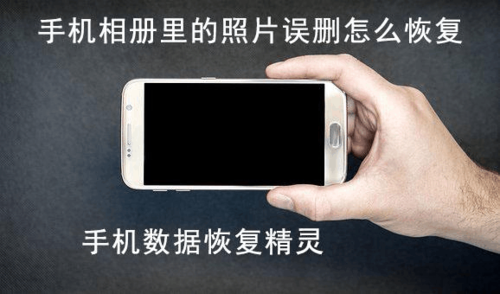 note3相册在哪个文件夹（三星note3相册照片删除如何恢复）