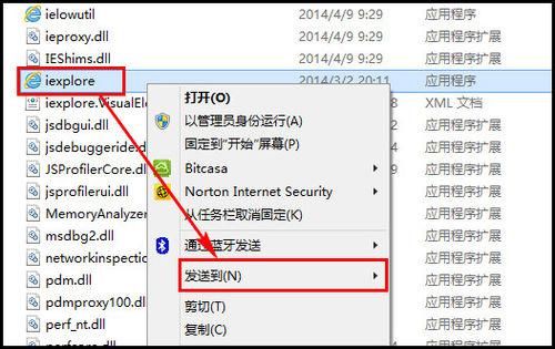 ie的快捷方式在哪个文件夹里(ie的快捷方式在哪个文件夹里打开)-图3 ie的快捷方式在哪个文件夹里(ie的快捷方式在哪个文件夹里打开)-图3