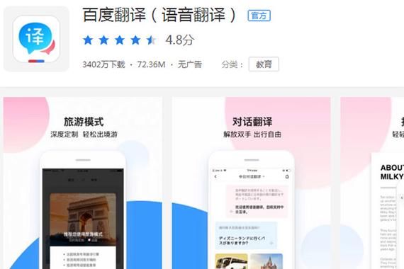 免费翻译应用哪个好用(免费跨应用翻译)-图2 免费翻译应用哪个好用(免费跨应用翻译)-图2