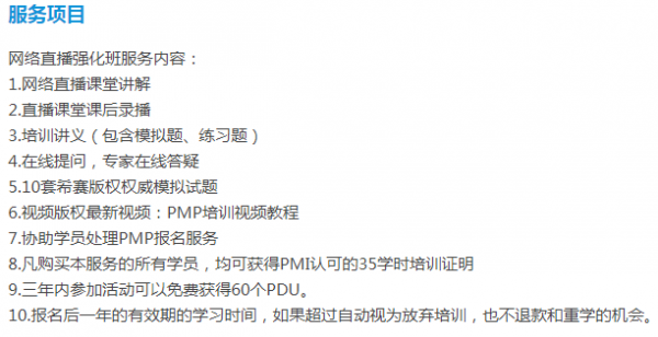 光环pmp与希赛pmp哪个好(希赛和光环国际)-图1 光环pmp与希赛pmp哪个好(希赛和光环国际)-图1