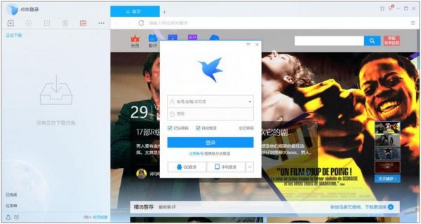 哪个版本的迅雷下载快的简单介绍