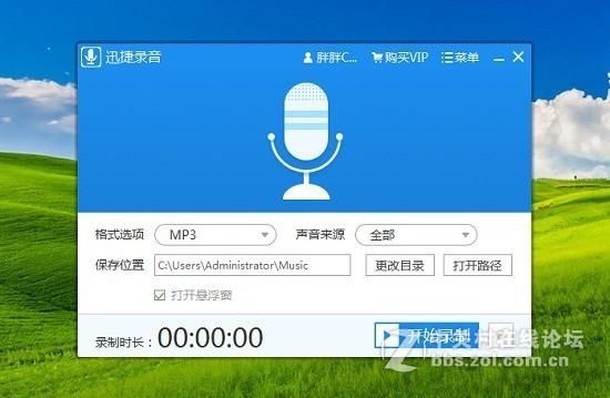 电脑内录音软件哪个好用（电脑播放录音软件哪个好）