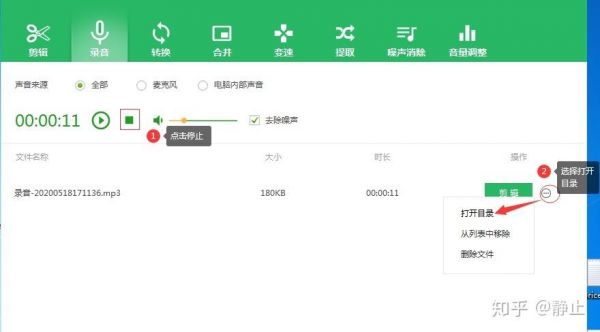 电脑内录音软件哪个好用(电脑播放录音软件哪个好)-图3 电脑内录音软件哪个好用(电脑播放录音软件哪个好)-图3