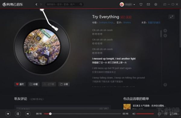 网易云pc版哪个好（网易云音乐pc端）-图1