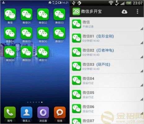 下载微信多开软件哪个好用（下载微信多开软件哪个好用些）