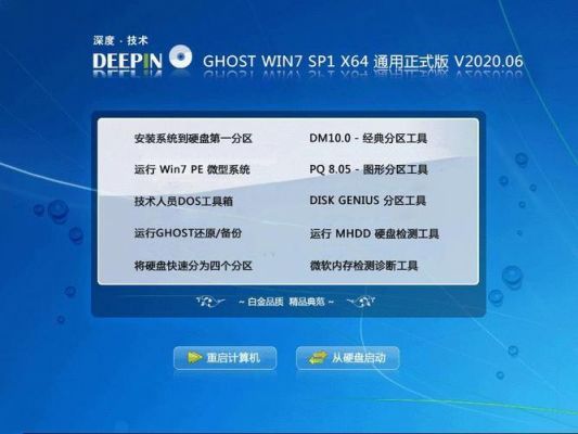 哪个版本的ghost系统好(哪个GHOST系统稳定)-图3 哪个版本的ghost系统好(哪个GHOST系统稳定)-图3