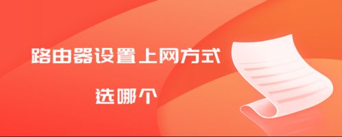 上网方式选哪个最好(三种上网方式哪种好)-图2 上网方式选哪个最好(三种上网方式哪种好)-图2
