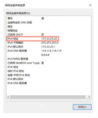本机ip地址查询是哪个服务器(本机ip查询方法)-图2 本机ip地址查询是哪个服务器(本机ip查询方法)-图2