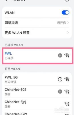 哪个软件能添加wifi密码（免费WIFI哪个软件好）