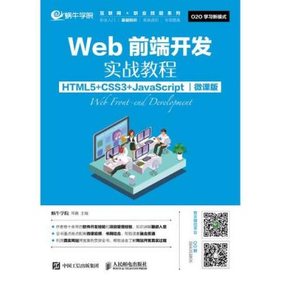 javaweb基础教程哪个好（java web基础）