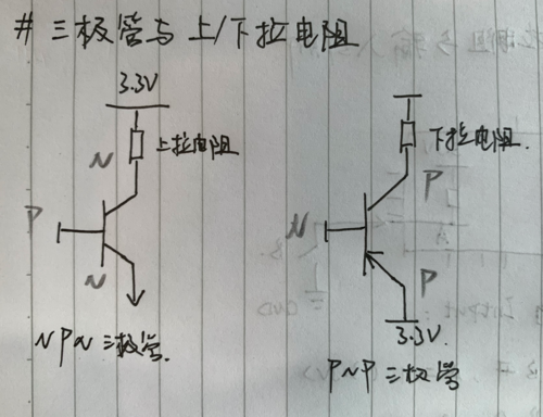 三极管在哪个极连接电阻的简单介绍