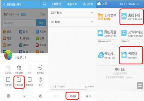 哪个网盘软件好用(什么网盘软件好用)-图1 哪个网盘软件好用(什么网盘软件好用)-图1