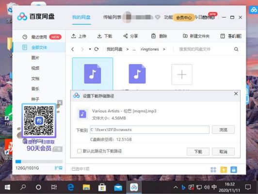 哪个网盘软件好用(什么网盘软件好用)-图3 哪个网盘软件好用(什么网盘软件好用)-图3