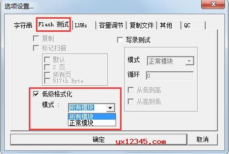 哪个低级格式化工具好（低级格式化教程）