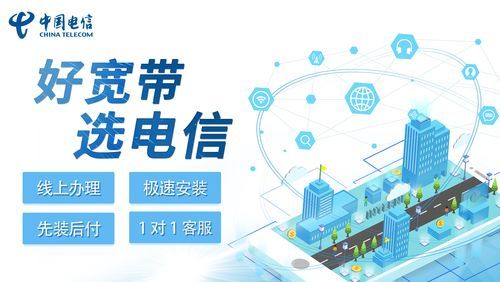 电信宽带玩哪个区不断线(电信宽带是不是最好)-图2 电信宽带玩哪个区不断线(电信宽带是不是最好)-图2