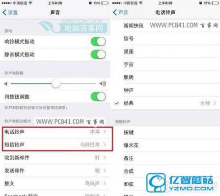 苹果7的新铃声是哪个文件夹里(苹果7p铃声)-图2 苹果7的新铃声是哪个文件夹里(苹果7p铃声)-图2