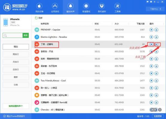 苹果7的新铃声是哪个文件夹里(苹果7p铃声)-图3 苹果7的新铃声是哪个文件夹里(苹果7p铃声)-图3