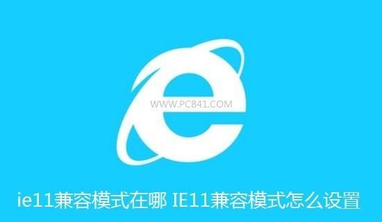 哪个浏览器是ie8内核的(哪个浏览器是ie11内核)-图2 哪个浏览器是ie8内核的(哪个浏览器是ie11内核)-图2