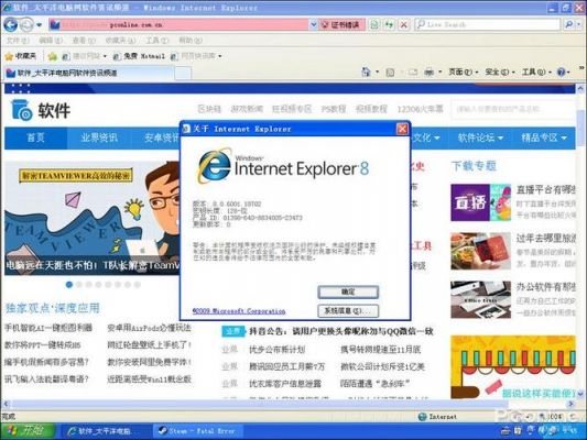 哪个浏览器是ie8内核的(哪个浏览器是ie11内核)-图3 哪个浏览器是ie8内核的(哪个浏览器是ie11内核)-图3