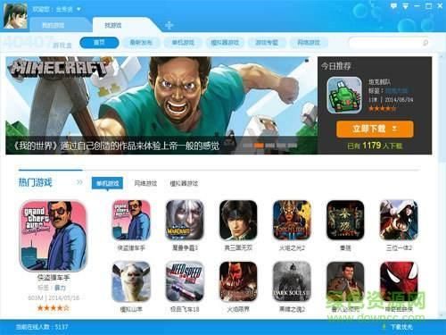 游戏盒子哪个好排行(游戏盒子哪个好)-图3 游戏盒子哪个好排行(游戏盒子哪个好)-图3