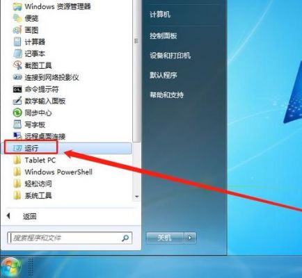 win7哪个图标是扫描(win7哪个图标是扫描图片)-图2 win7哪个图标是扫描(win7哪个图标是扫描图片)-图2