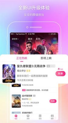 关于不要钱看电影的软件哪个好的信息-图1 关于不要钱看电影的软件哪个好的信息-图1