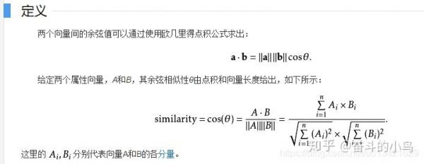 两组数据相似度是哪个公式（两组数据相似度是哪个公式计算）