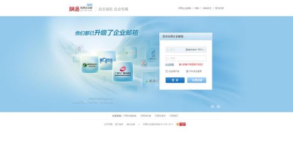 国外企业邮箱哪个软件可以登录（企业外网邮箱怎么登陆）