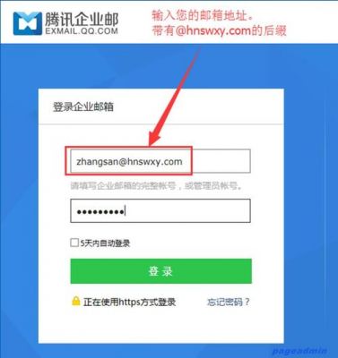 国外企业邮箱哪个软件可以登录(企业外网邮箱怎么登陆)-图2 国外企业邮箱哪个软件可以登录(企业外网邮箱怎么登陆)-图2