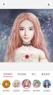 精灵是哪个p图软件(小精灵p图软件)-图2 精灵是哪个p图软件(小精灵p图软件)-图2