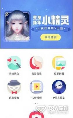 精灵是哪个p图软件(小精灵p图软件)-图3 精灵是哪个p图软件(小精灵p图软件)-图3