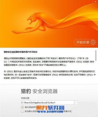 猎豹浏览器和谷歌浏览器哪个好（猎豹浏览器和谷歌浏览器哪个好一点）