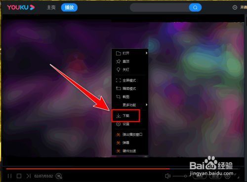哪个工具下载优酷视频（开发人员工具下载视频）-图3