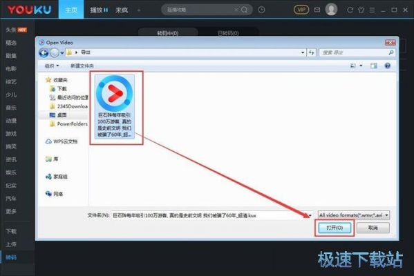 哪个工具下载优酷视频（开发人员工具下载视频）-图2
