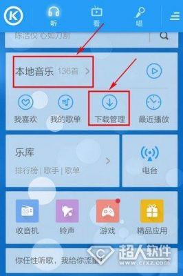 手机酷狗下载目录在哪个文件夹（手机酷狗下载目录在哪显示）