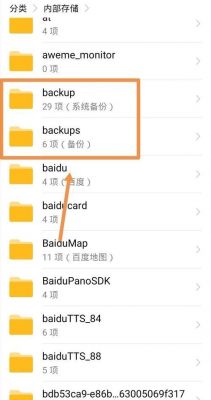 锁屏是哪个文件夹里（锁屏是哪个文件夹里的东西）