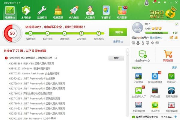 包含360安全卫士哪个版本有连我wifi的词条