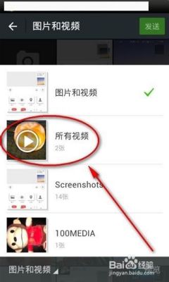 朋友圈录的小视频在哪个文件夹的简单介绍-图2 朋友圈录的小视频在哪个文件夹的简单介绍-图2