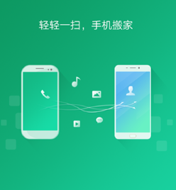 哪个软件可以应用搬家(什么软件可以应用搬家)-图3 哪个软件可以应用搬家(什么软件可以应用搬家)-图3