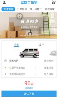 哪个软件可以应用搬家(什么软件可以应用搬家)-图1 哪个软件可以应用搬家(什么软件可以应用搬家)-图1