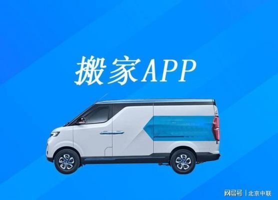 哪个软件可以应用搬家(什么软件可以应用搬家)-图2 哪个软件可以应用搬家(什么软件可以应用搬家)-图2