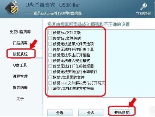 u盘杀毒软件哪个最有用吗（u盘杀毒软件哪个好）