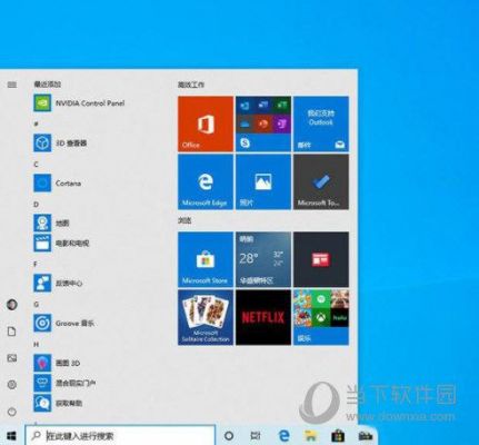 win10纯净版下哪个版本(win10纯净版哪个版本好)-图3 win10纯净版下哪个版本(win10纯净版哪个版本好)-图3