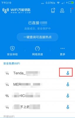 哪个连wifi的软件好用吗(哪个连wifi的软件比较好)-图3 哪个连wifi的软件好用吗(哪个连wifi的软件比较好)-图3
