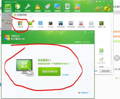哪个一键重装电脑系统好用吗（电脑一键重装系统软件排名）