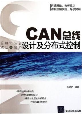 can通讯的书哪个好的简单介绍
