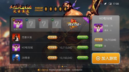 电玩游戏大厅哪个好（ko电玩城游戏大厅）