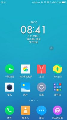 手机用哪个桌面软件比较好(手机哪个桌面软件最好用)-图3 手机用哪个桌面软件比较好(手机哪个桌面软件最好用)-图3